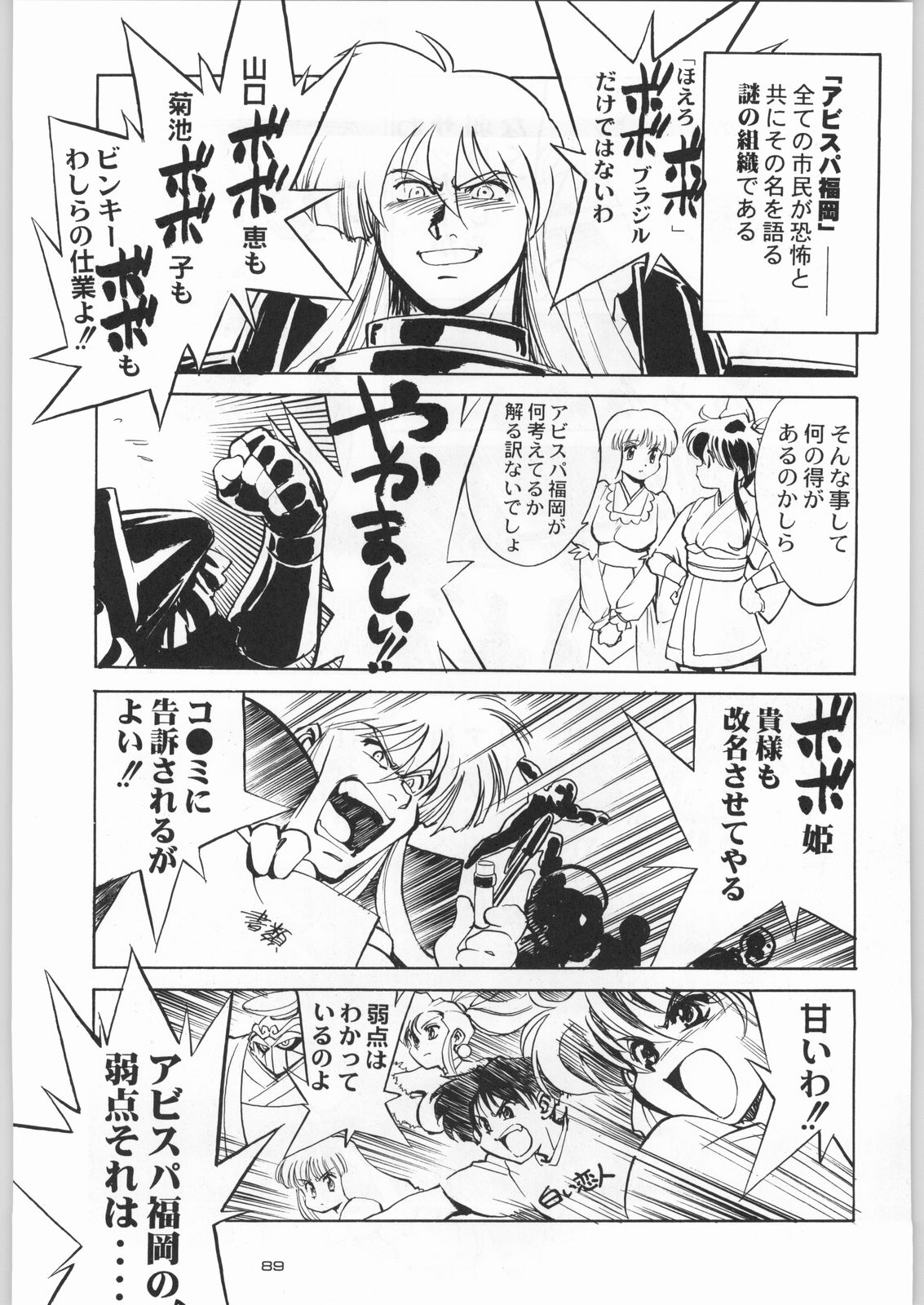 (C55) [甲冑娘 (よろず)] ライ麦畑で金メダル (よろず)