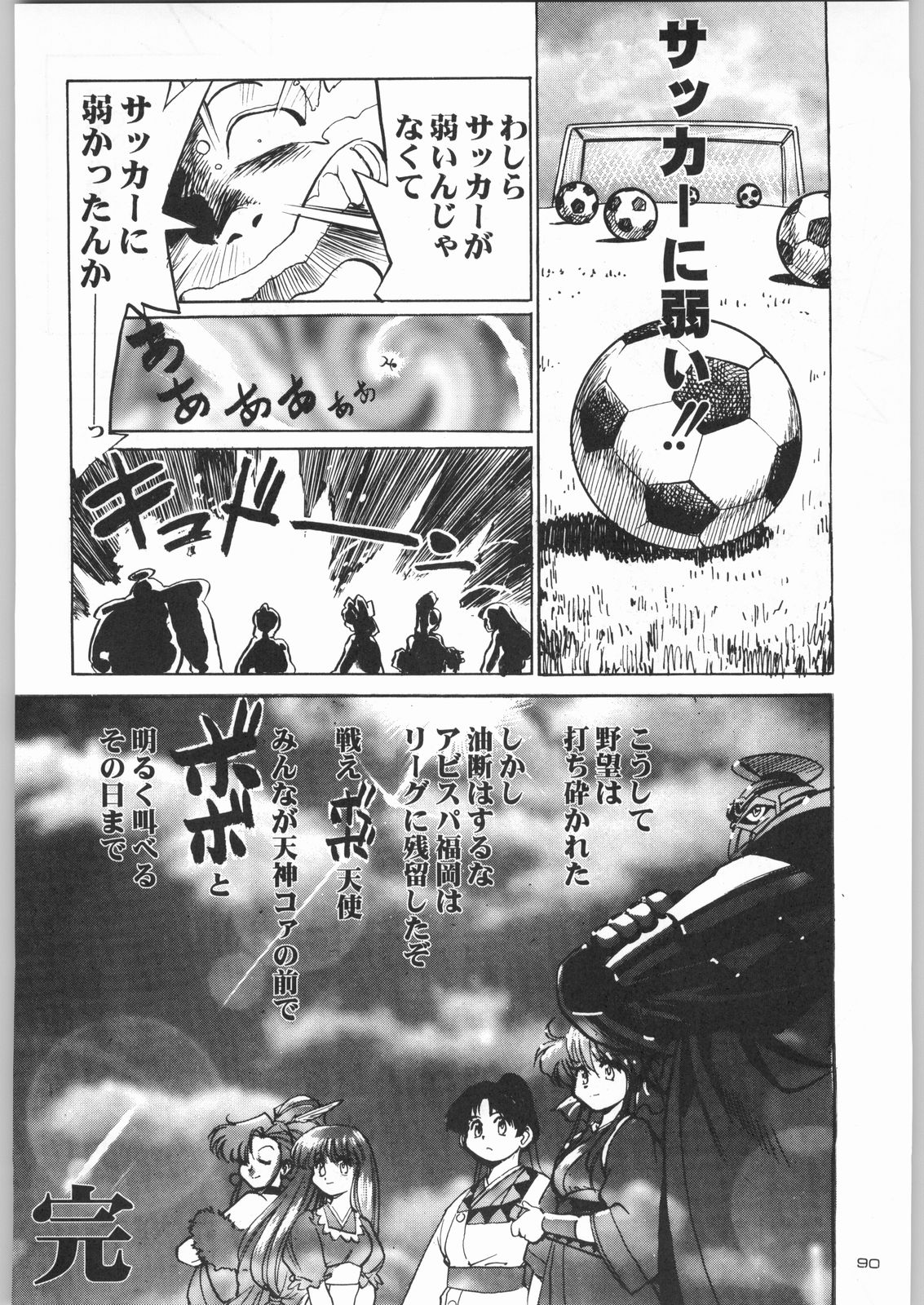 (C55) [甲冑娘 (よろず)] ライ麦畑で金メダル (よろず)