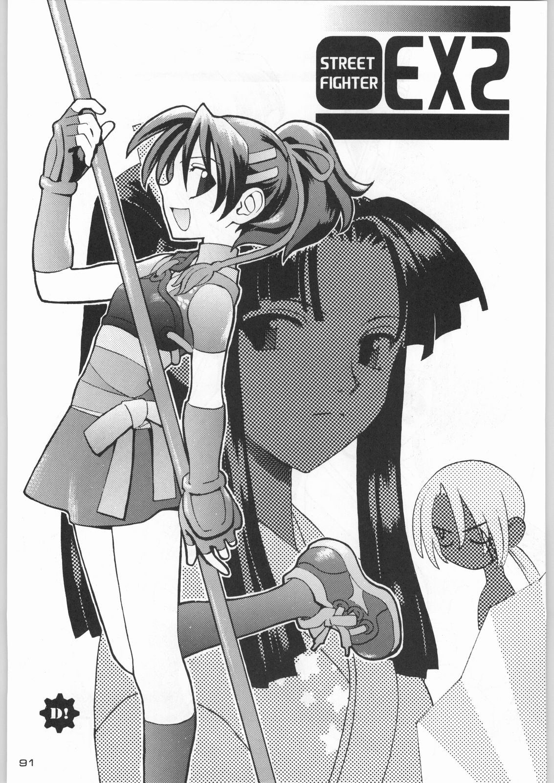 (C55) [甲冑娘 (よろず)] ライ麦畑で金メダル (よろず)