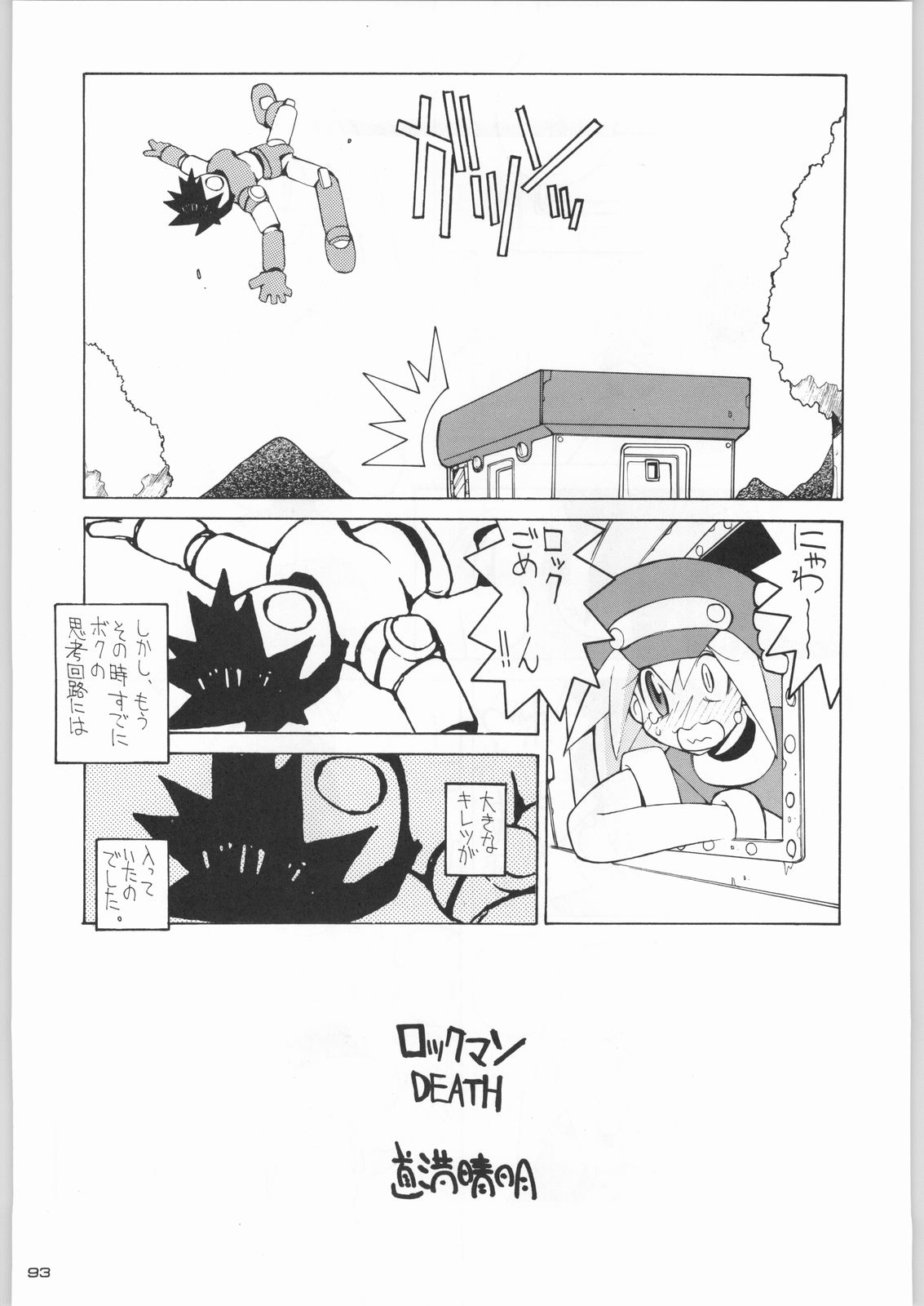 (C55) [甲冑娘 (よろず)] ライ麦畑で金メダル (よろず)