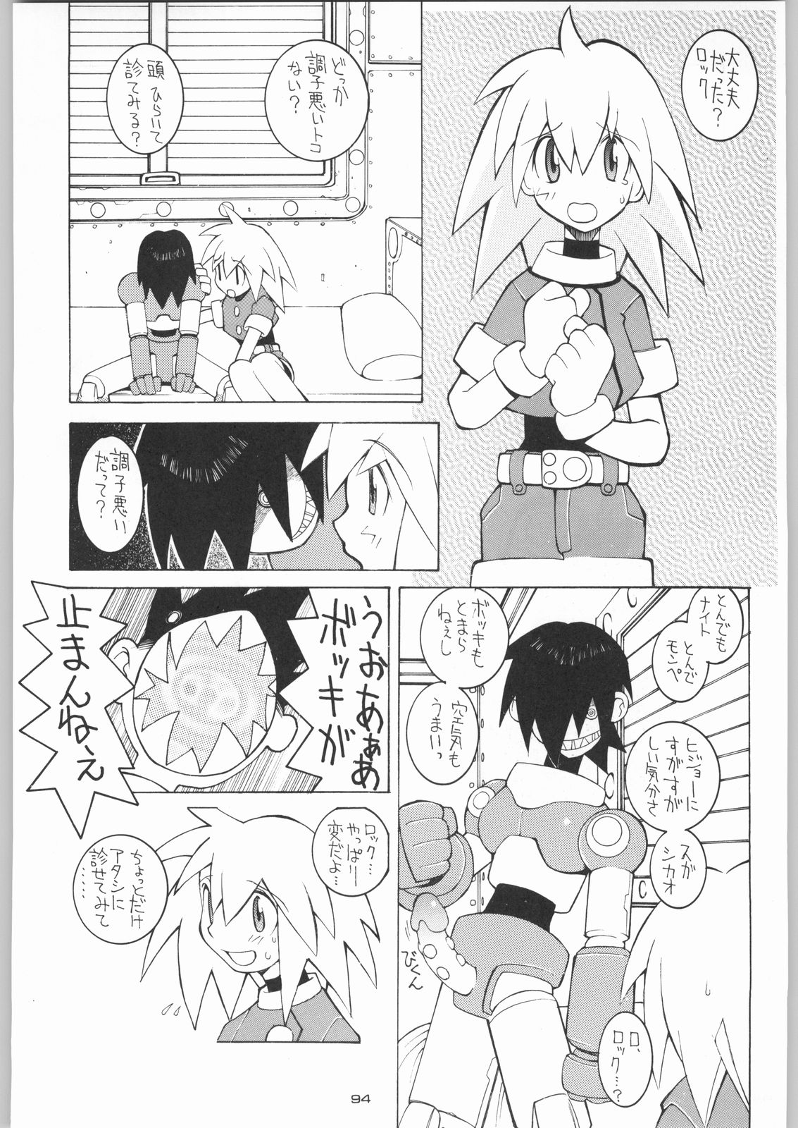 (C55) [甲冑娘 (よろず)] ライ麦畑で金メダル (よろず)