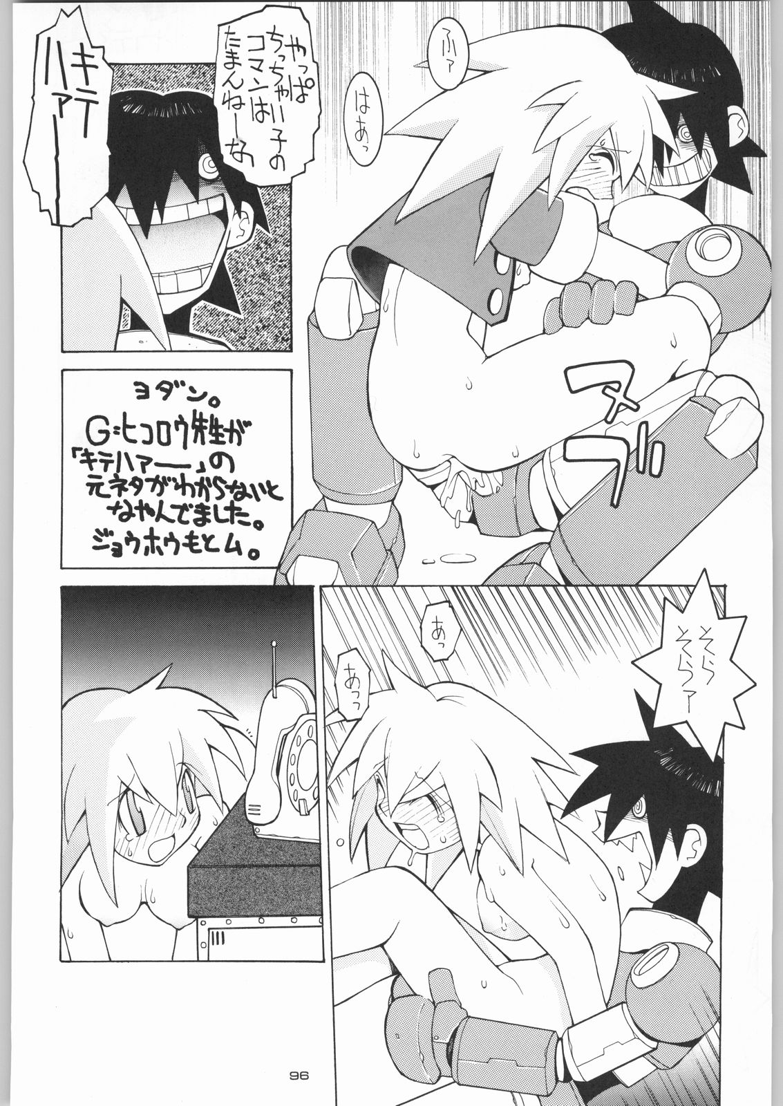(C55) [甲冑娘 (よろず)] ライ麦畑で金メダル (よろず)