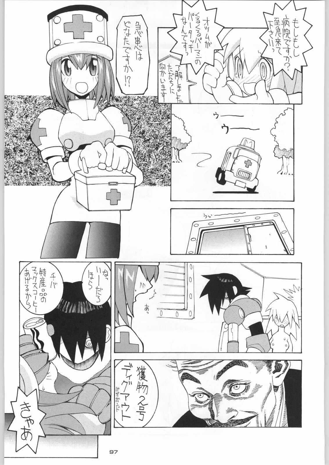 (C55) [甲冑娘 (よろず)] ライ麦畑で金メダル (よろず)