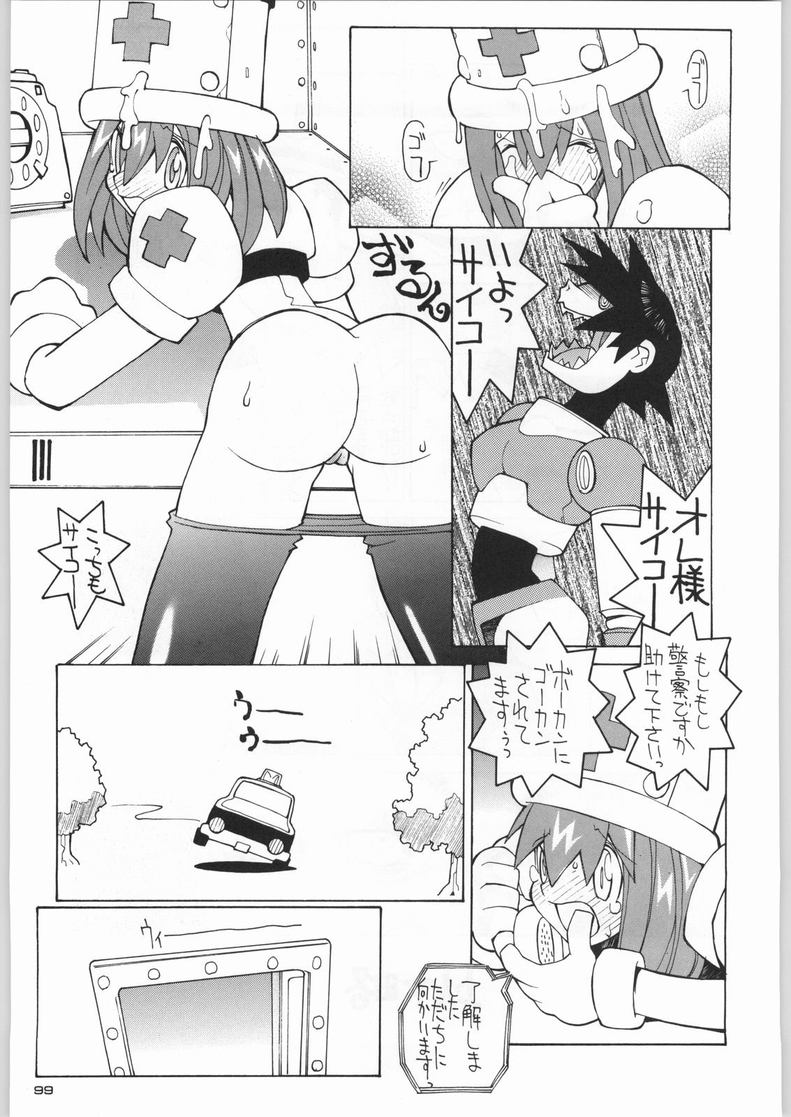 (C55) [甲冑娘 (よろず)] ライ麦畑で金メダル (よろず)