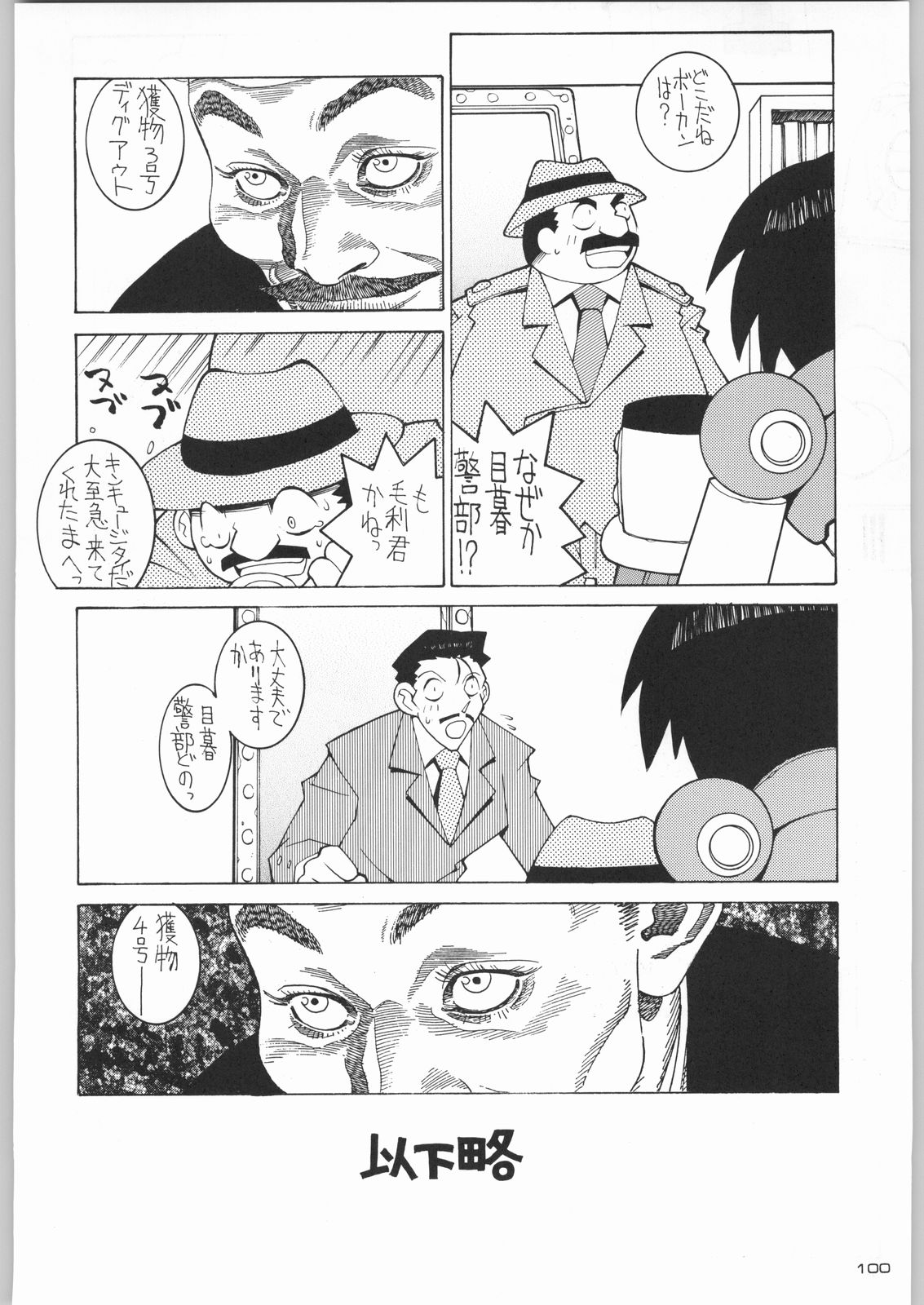 (C55) [甲冑娘 (よろず)] ライ麦畑で金メダル (よろず)