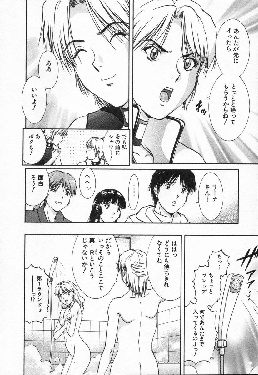 [天鷹] おネェちゃん達がやってくる2