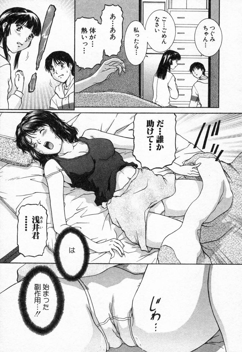 [天鷹] おネェちゃん達がやってくる2