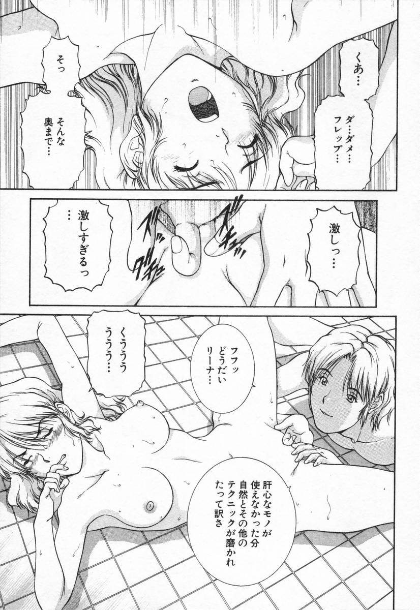 [天鷹] おネェちゃん達がやってくる2