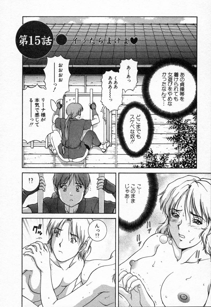 [天鷹] おネェちゃん達がやってくる2