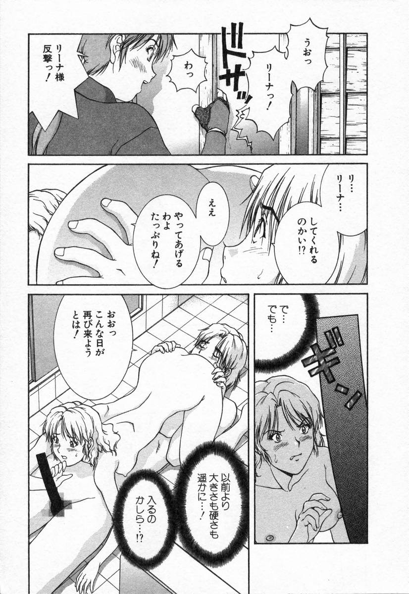 [天鷹] おネェちゃん達がやってくる2