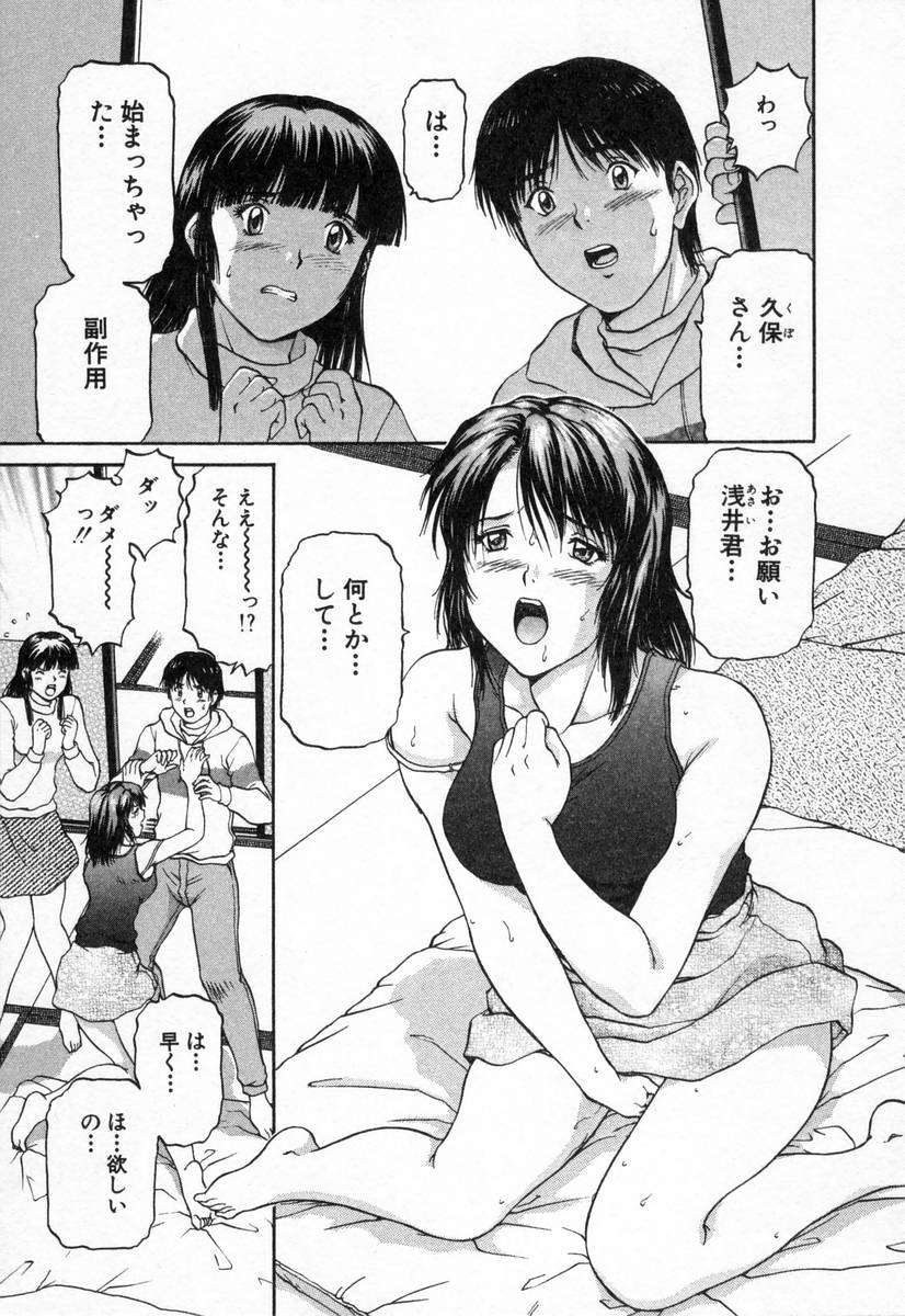 [天鷹] おネェちゃん達がやってくる2