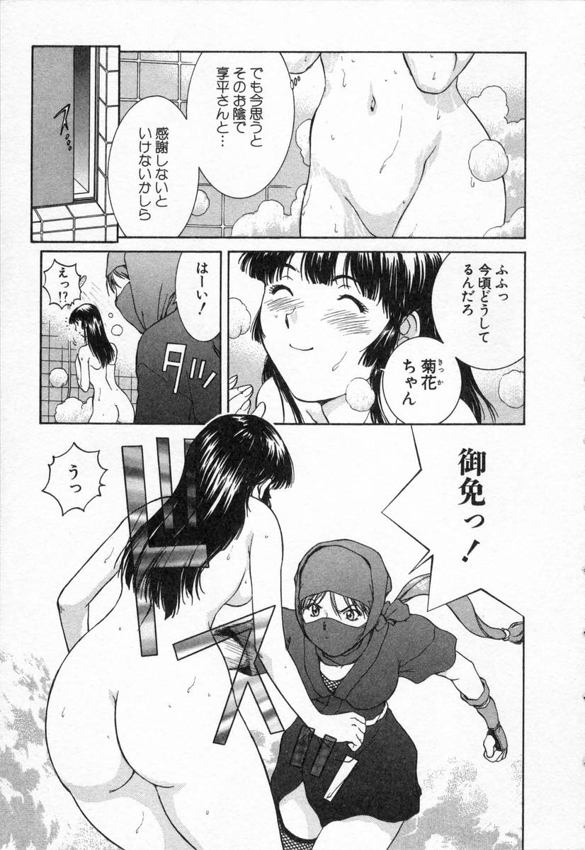 [天鷹] おネェちゃん達がやってくる2