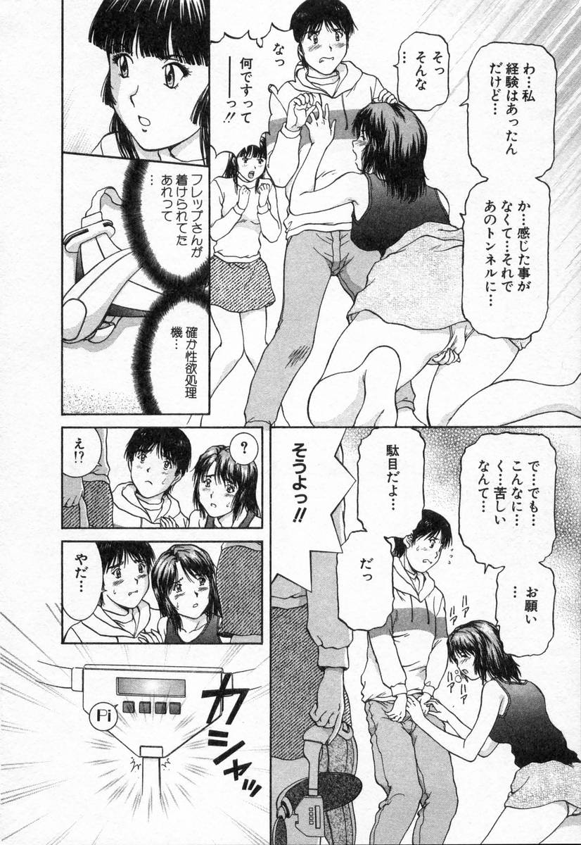 [天鷹] おネェちゃん達がやってくる2