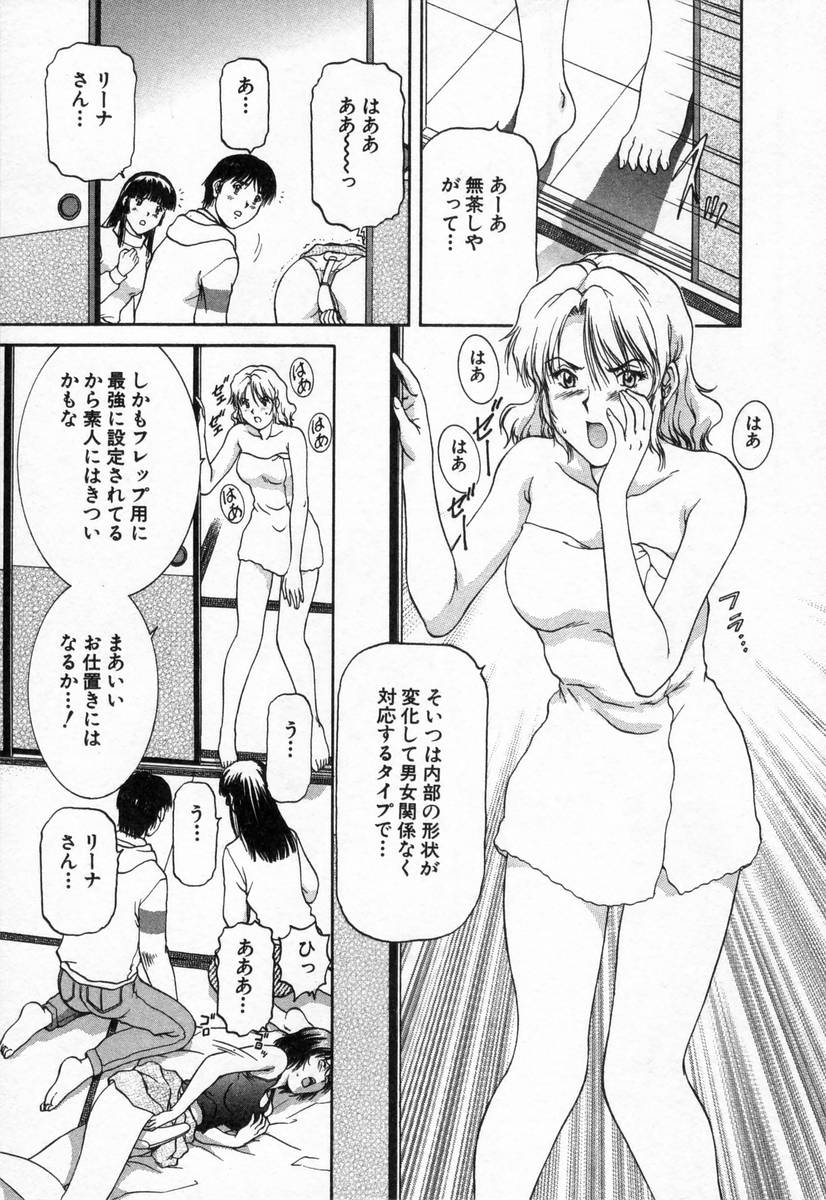 [天鷹] おネェちゃん達がやってくる2