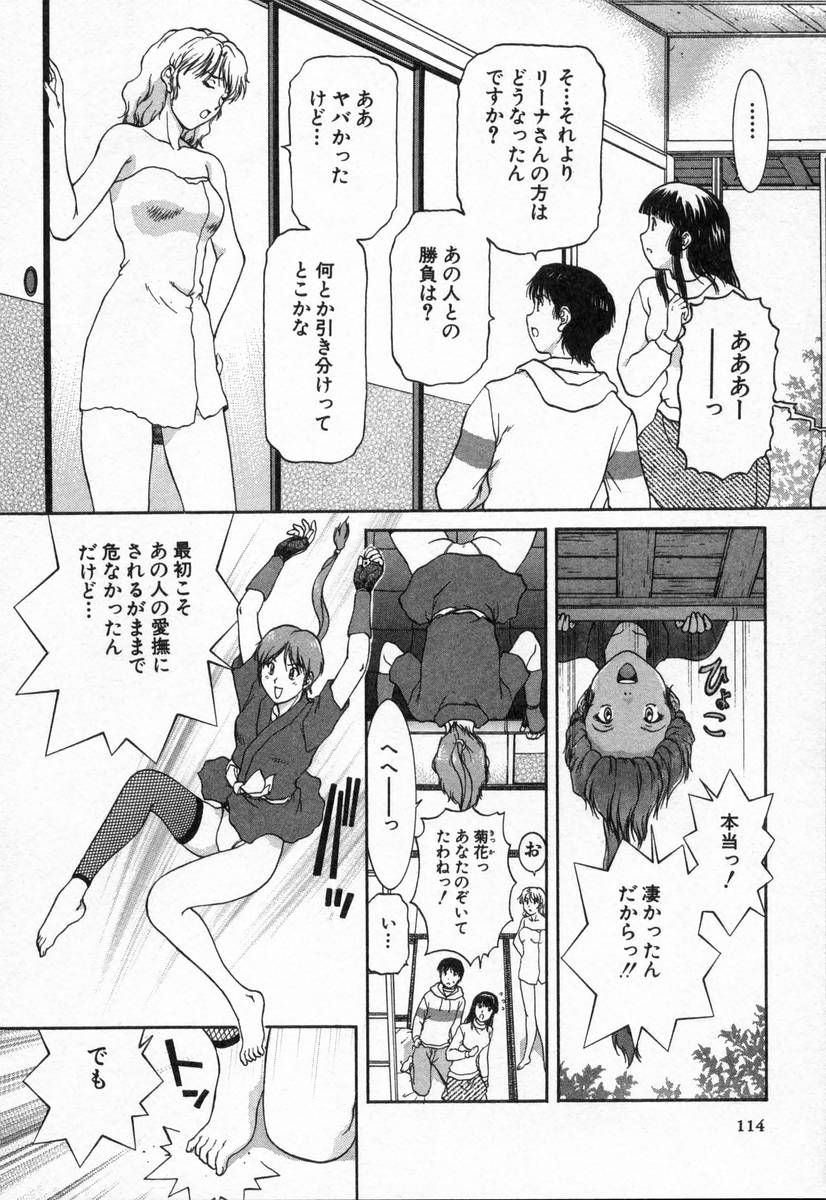 [天鷹] おネェちゃん達がやってくる2