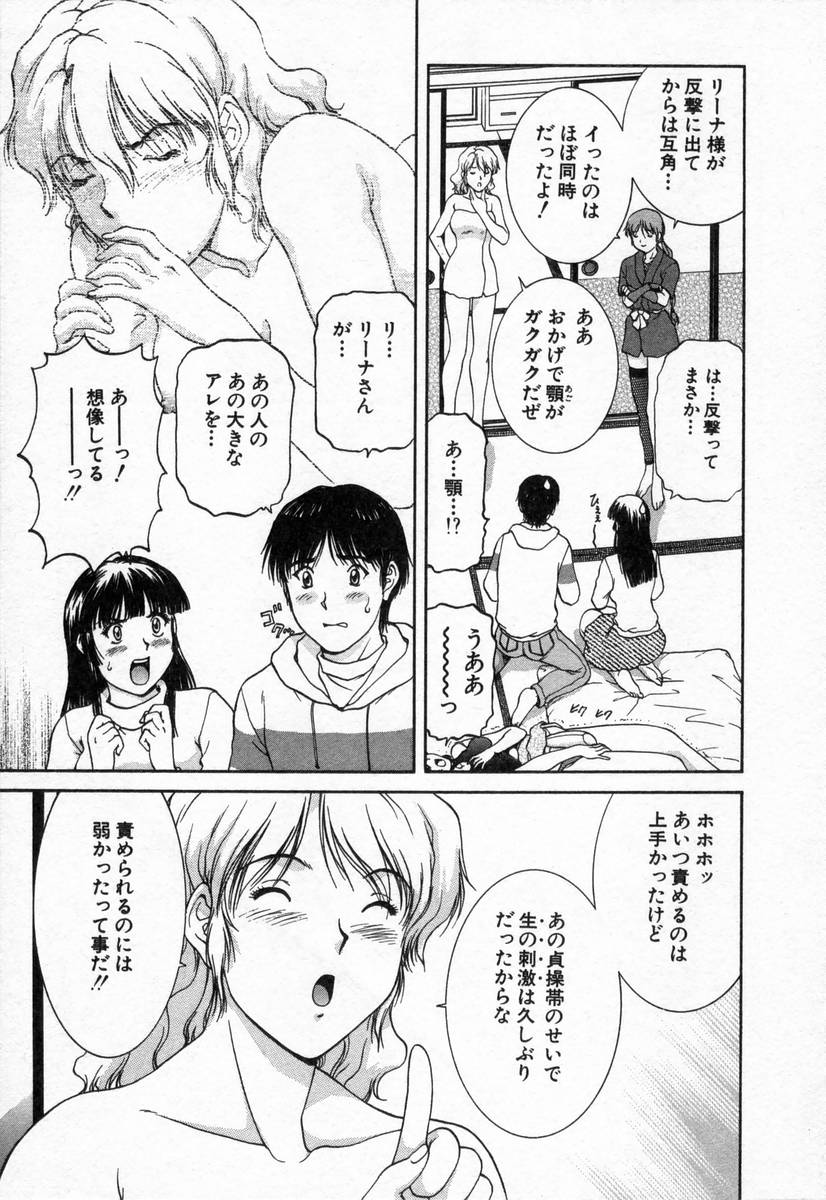 [天鷹] おネェちゃん達がやってくる2