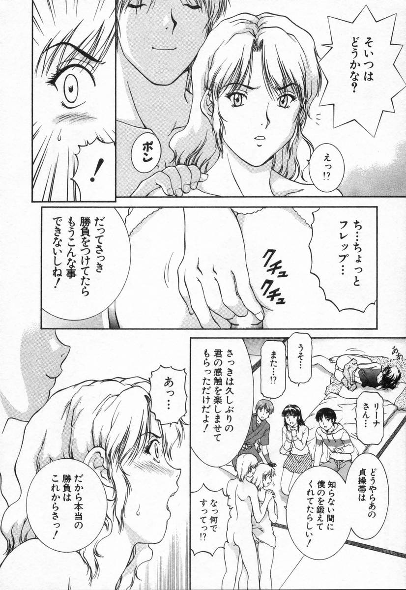 [天鷹] おネェちゃん達がやってくる2
