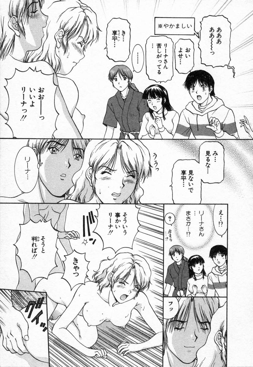 [天鷹] おネェちゃん達がやってくる2