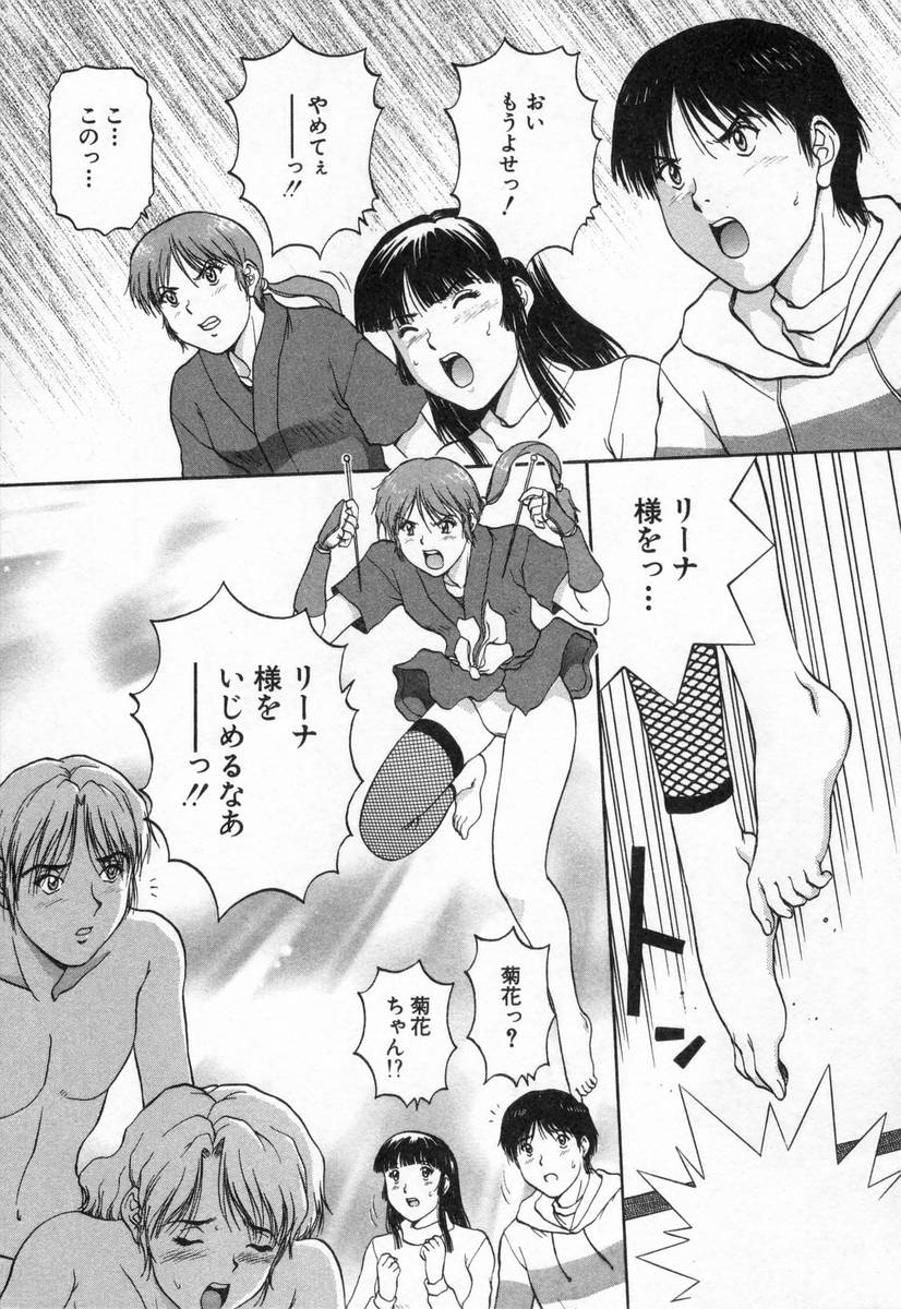 [天鷹] おネェちゃん達がやってくる2