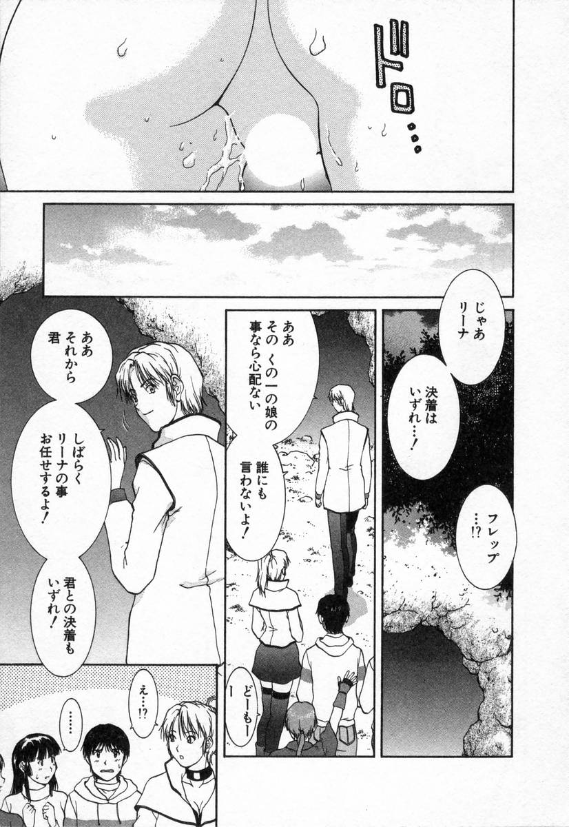 [天鷹] おネェちゃん達がやってくる2