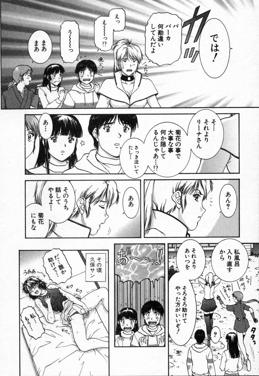 [天鷹] おネェちゃん達がやってくる2