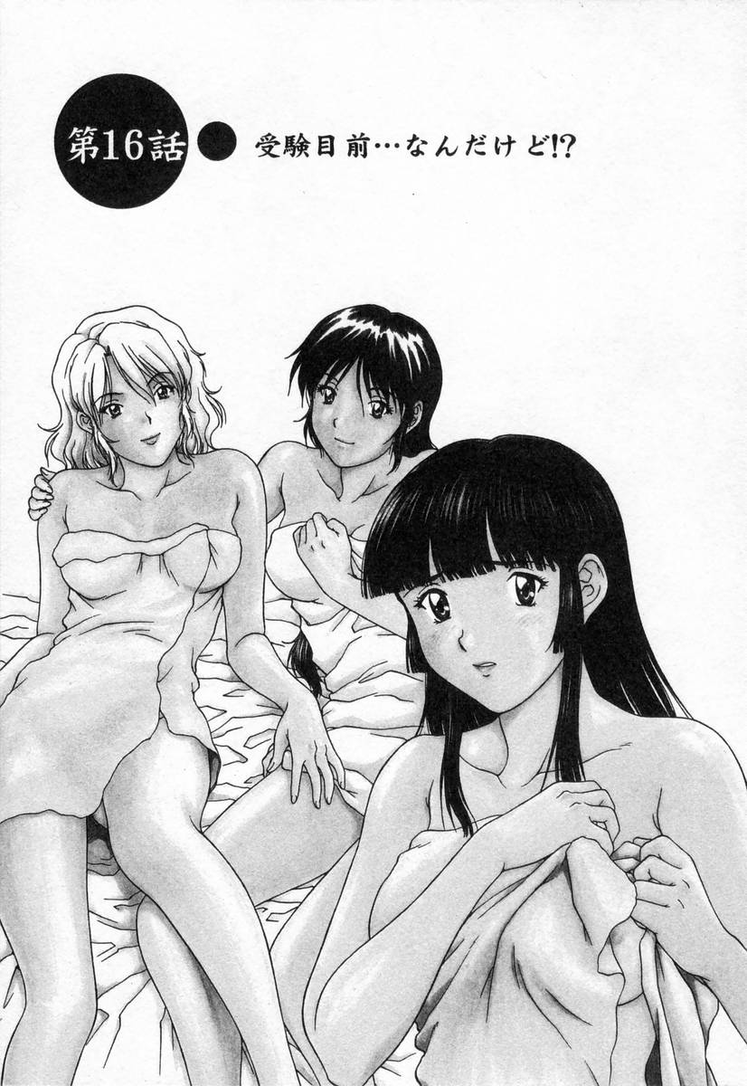 [天鷹] おネェちゃん達がやってくる2