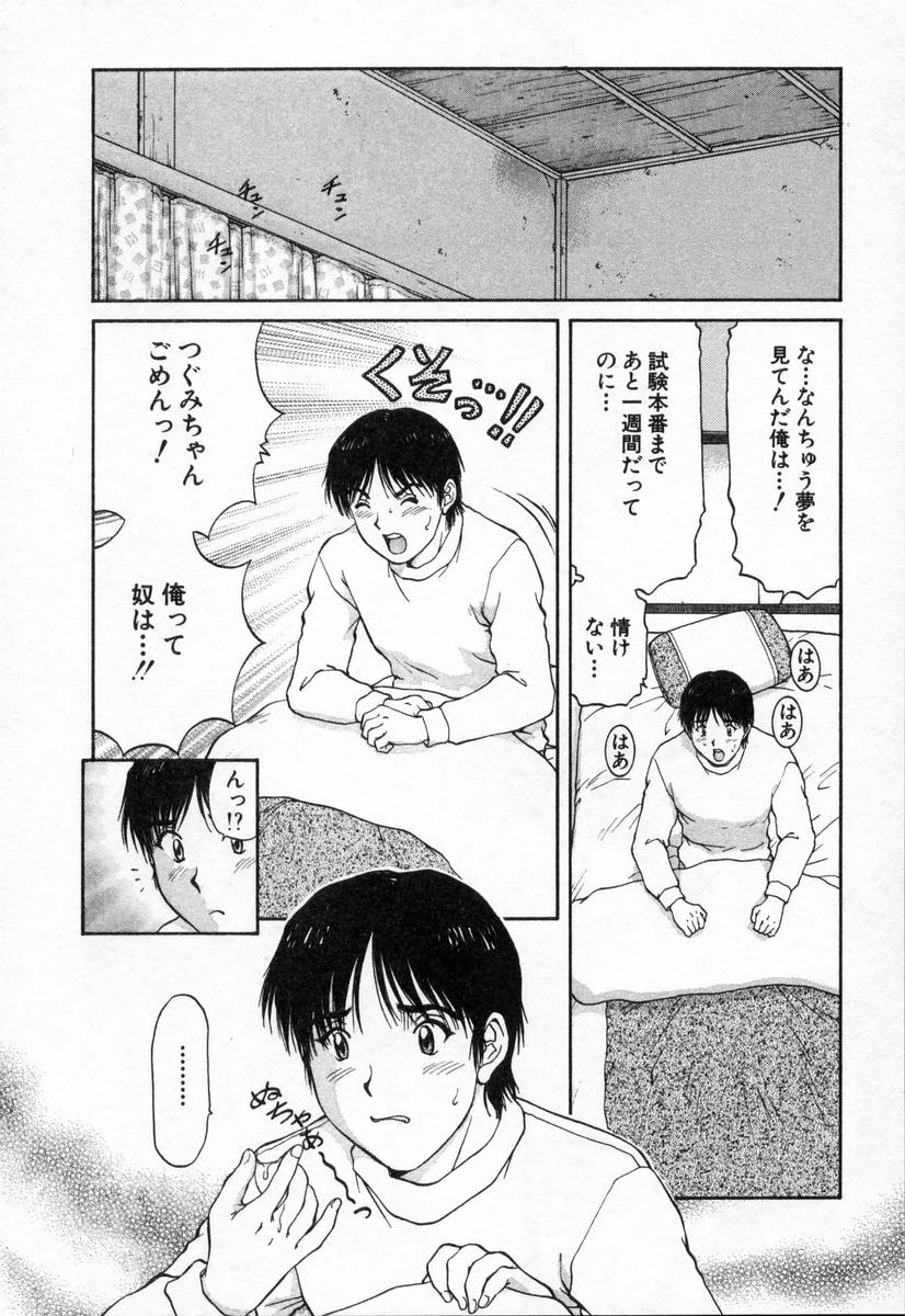 [天鷹] おネェちゃん達がやってくる2