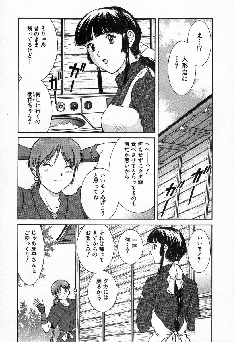 [天鷹] おネェちゃん達がやってくる2