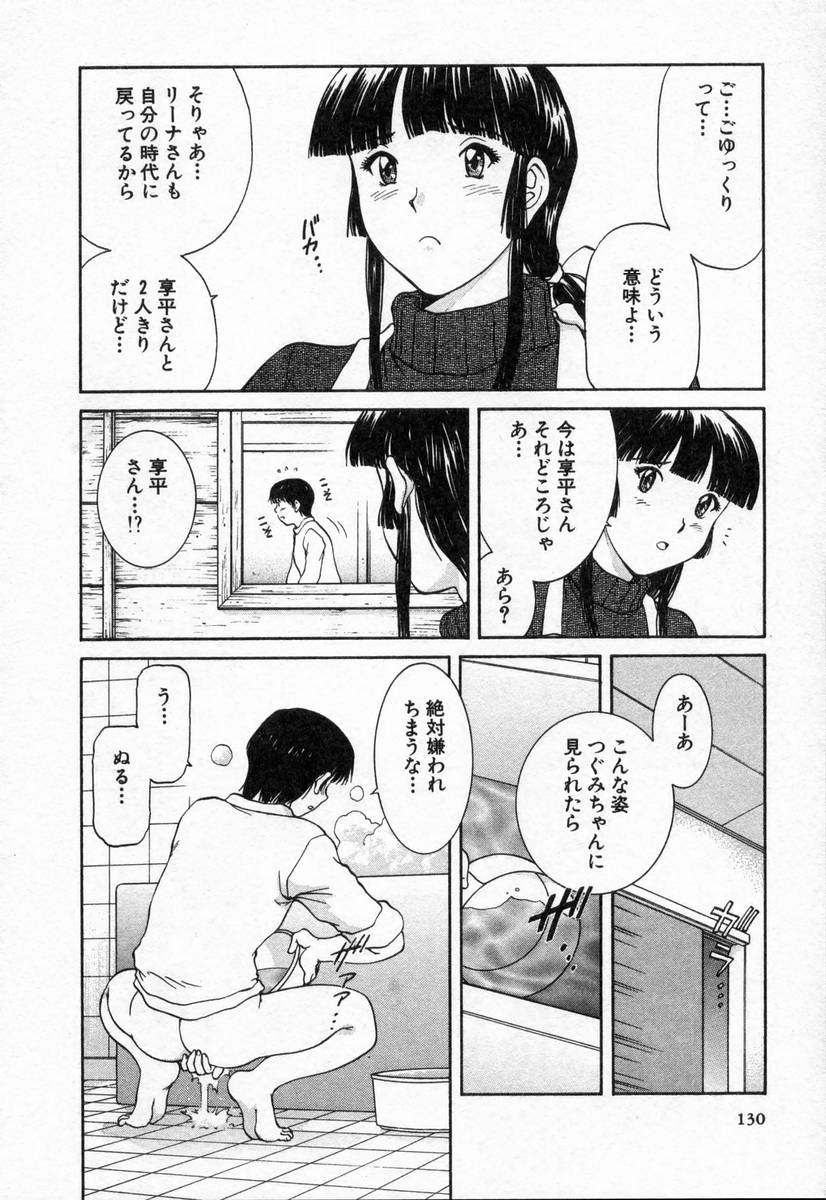 [天鷹] おネェちゃん達がやってくる2
