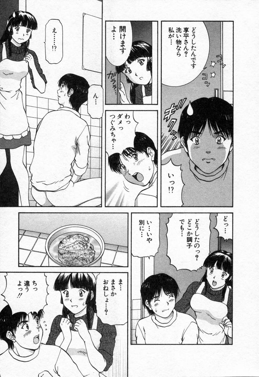 [天鷹] おネェちゃん達がやってくる2