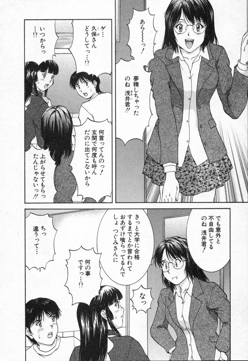 [天鷹] おネェちゃん達がやってくる2