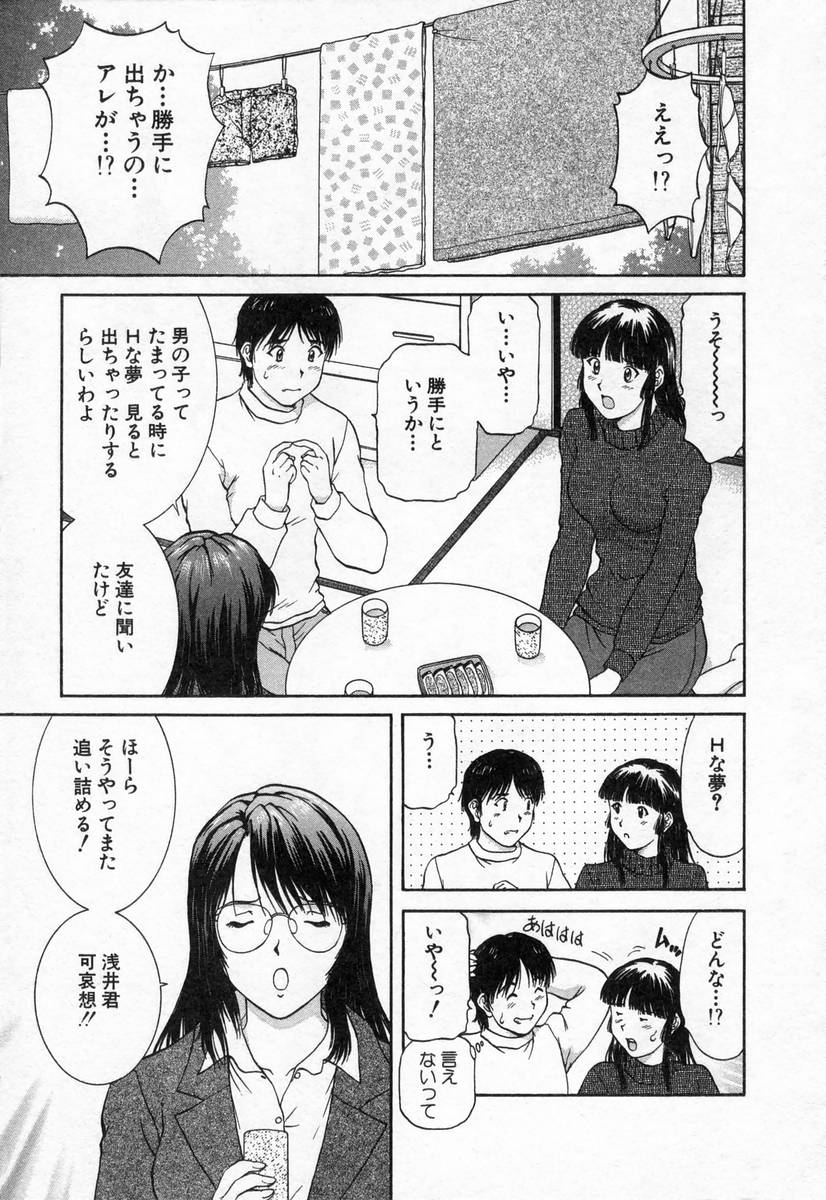 [天鷹] おネェちゃん達がやってくる2