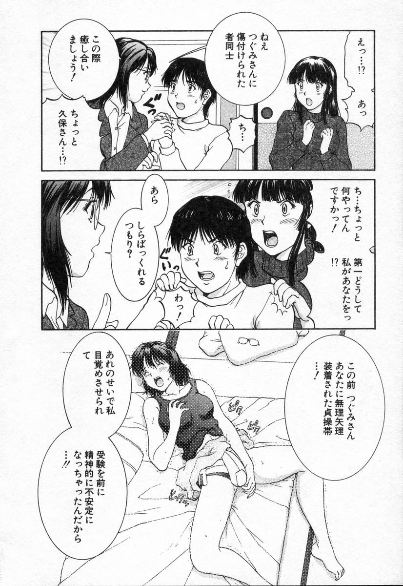 [天鷹] おネェちゃん達がやってくる2