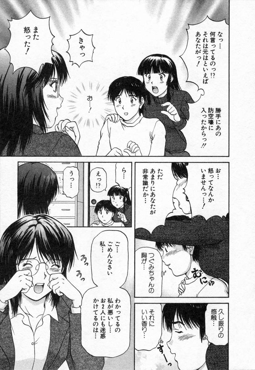 [天鷹] おネェちゃん達がやってくる2