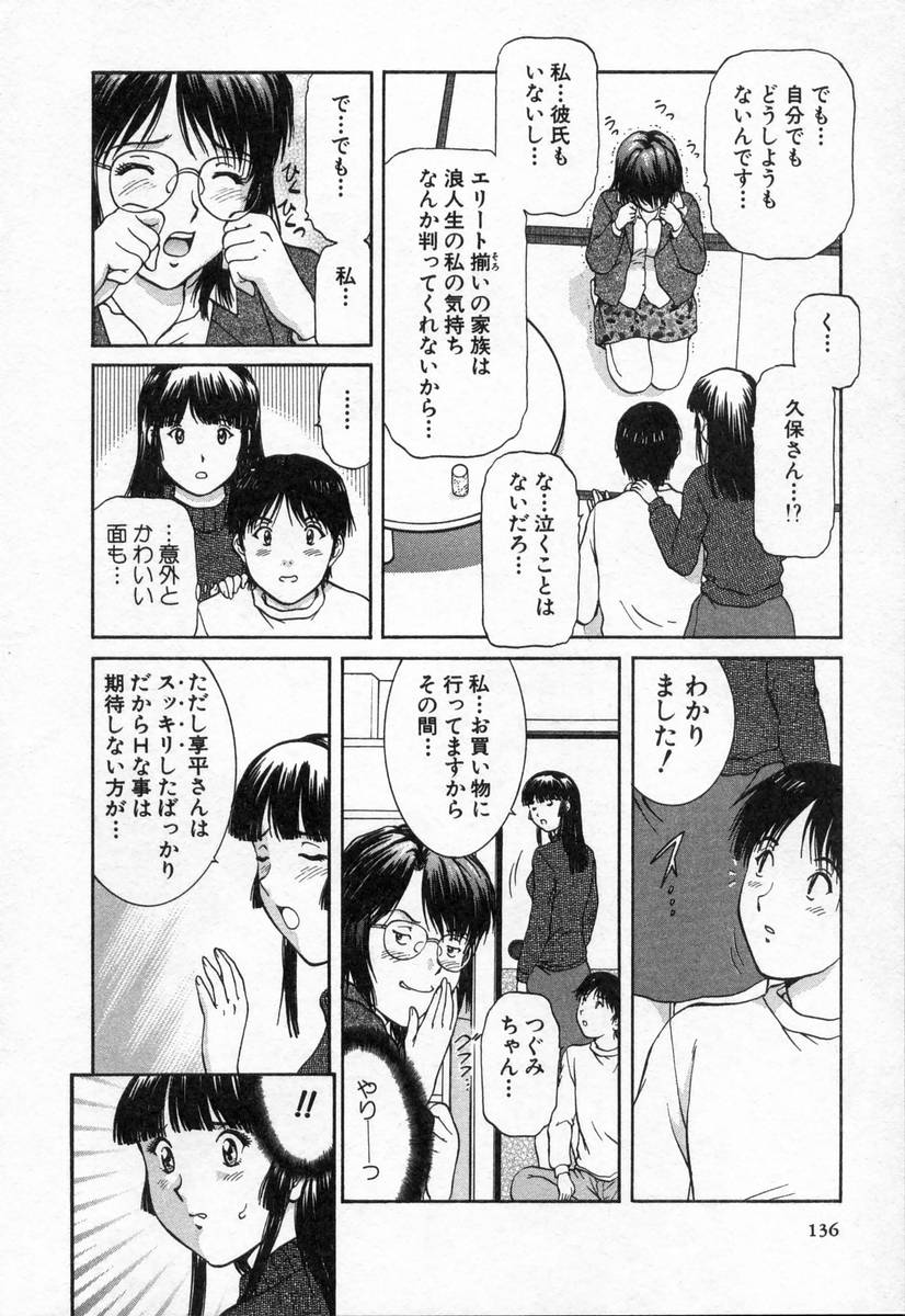 [天鷹] おネェちゃん達がやってくる2