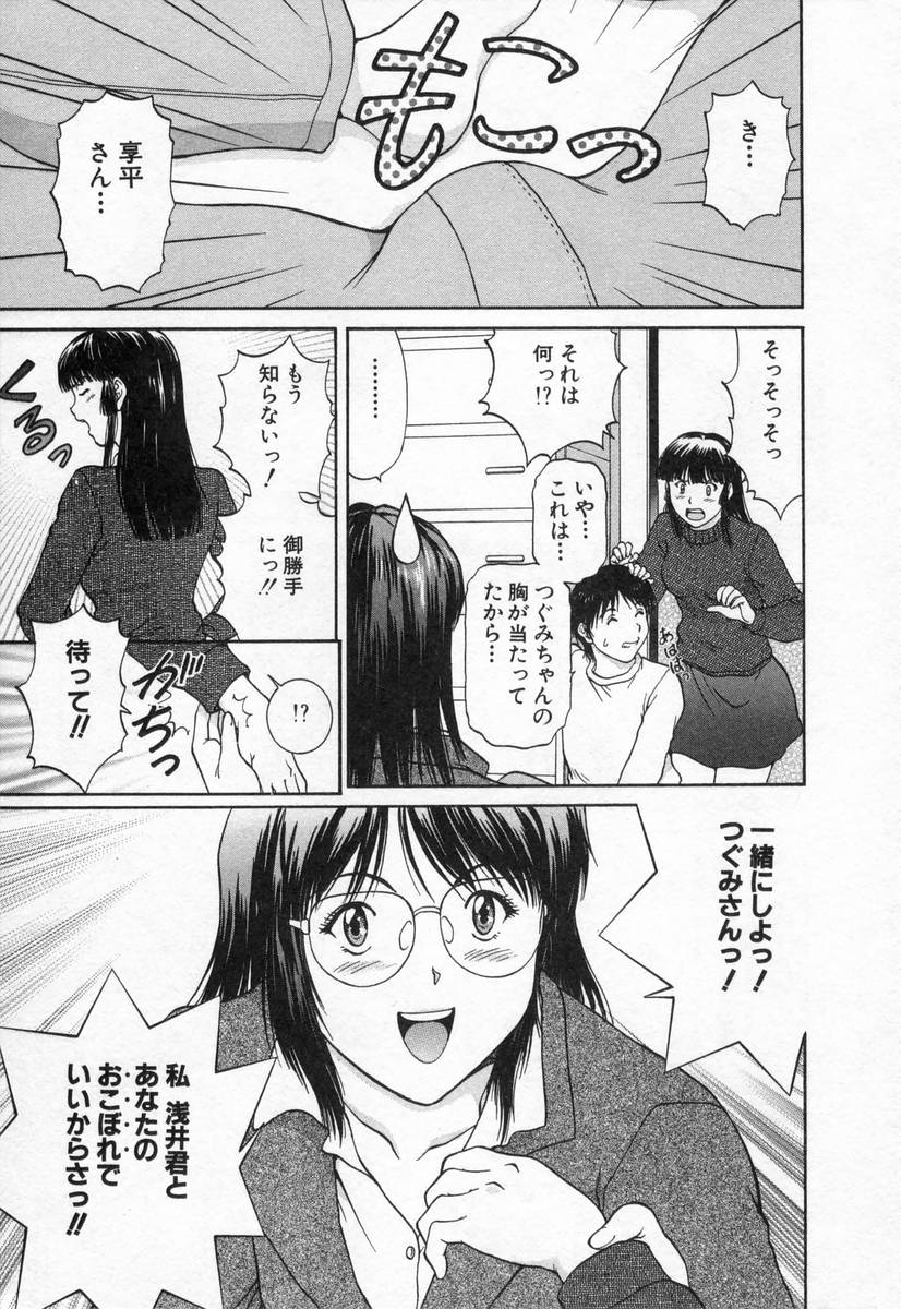 [天鷹] おネェちゃん達がやってくる2