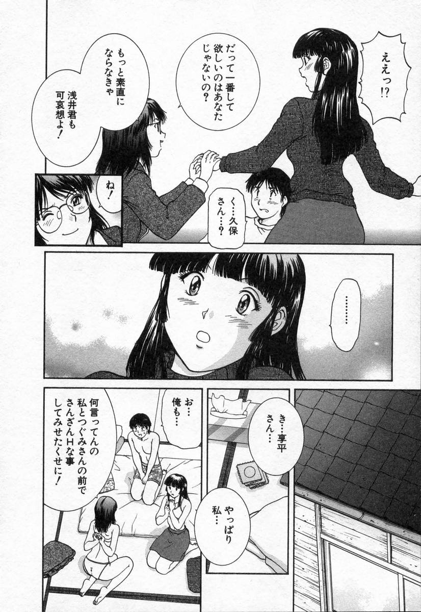 [天鷹] おネェちゃん達がやってくる2
