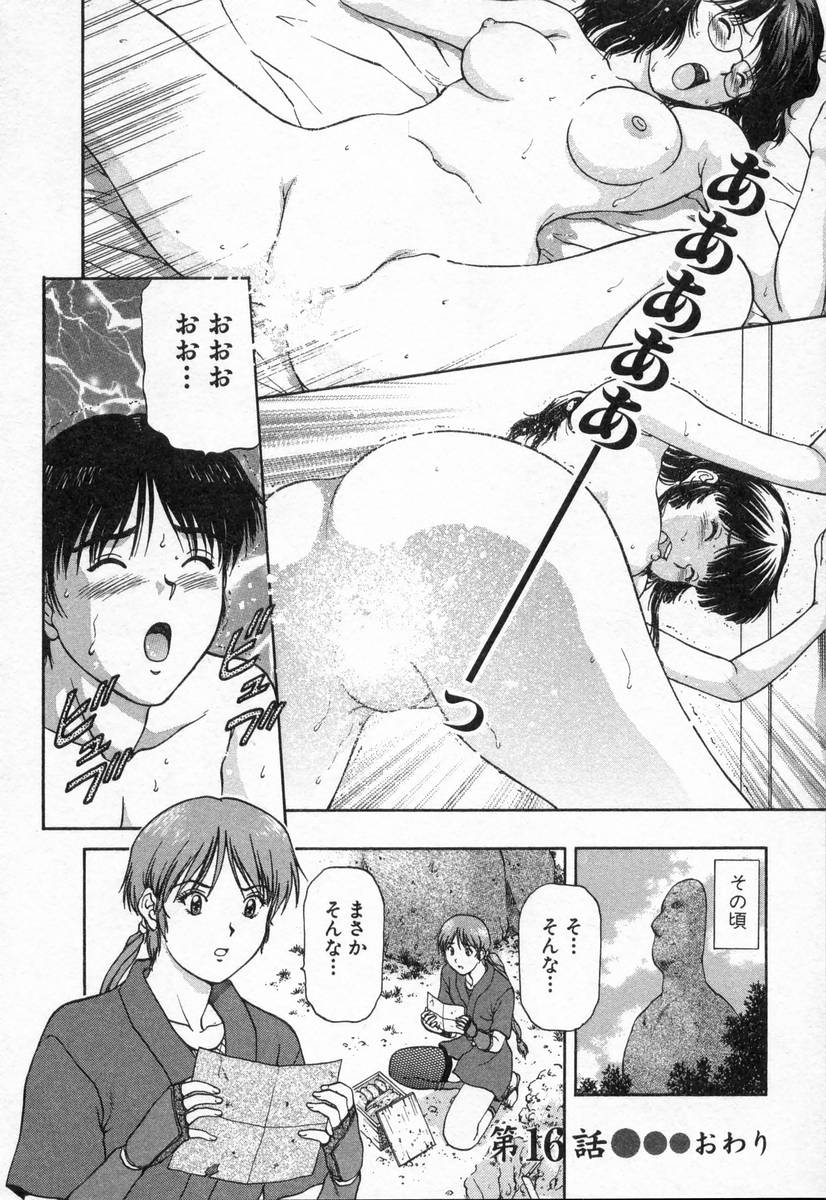 [天鷹] おネェちゃん達がやってくる2