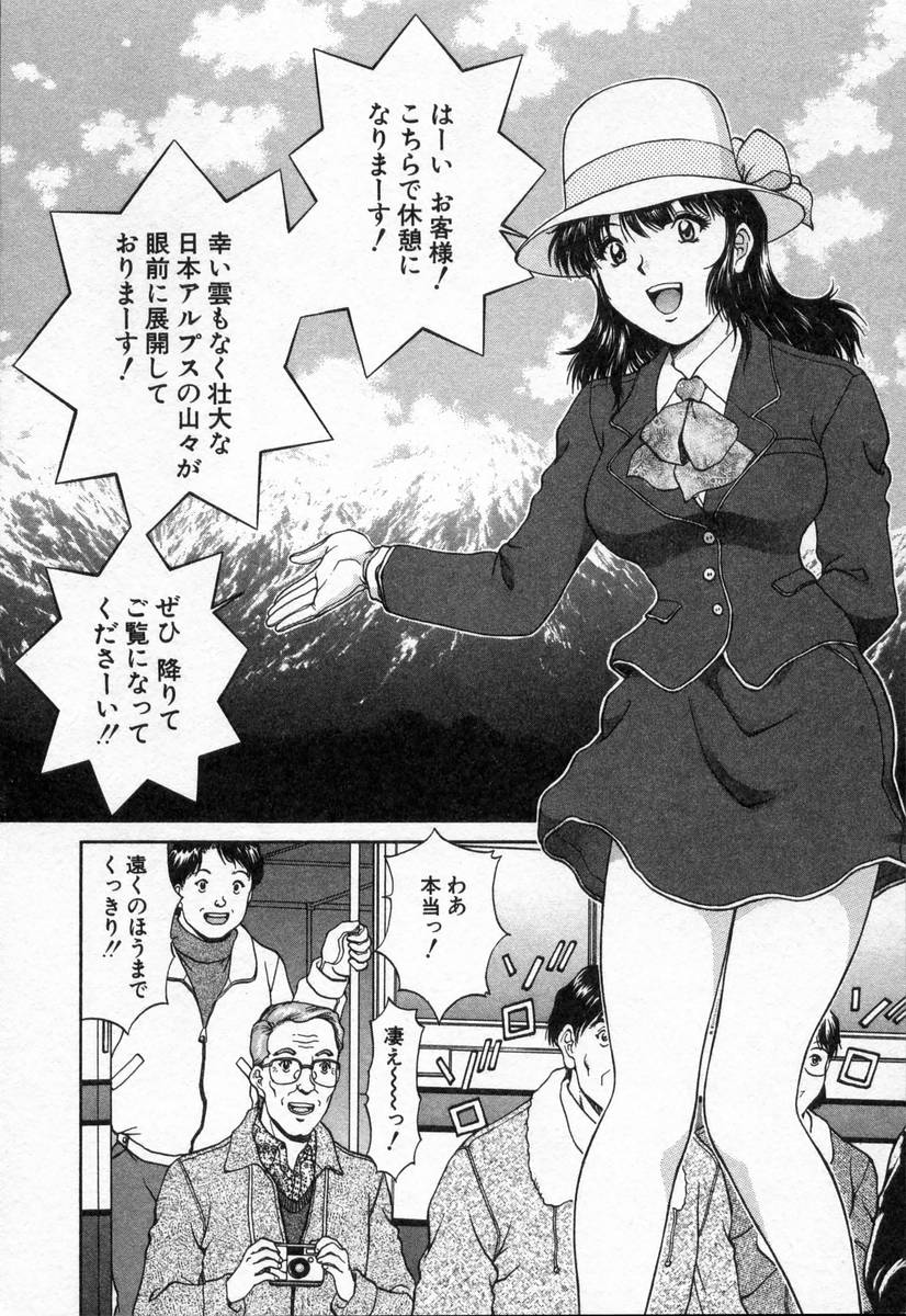 [天鷹] おネェちゃん達がやってくる2