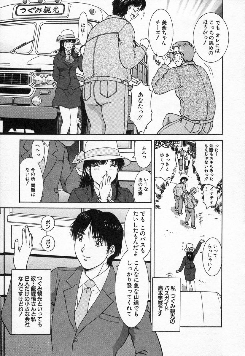 [天鷹] おネェちゃん達がやってくる2