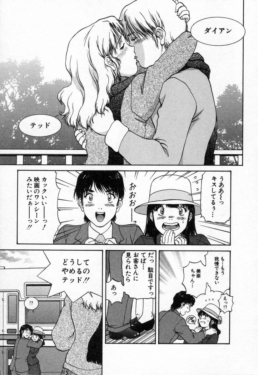 [天鷹] おネェちゃん達がやってくる2