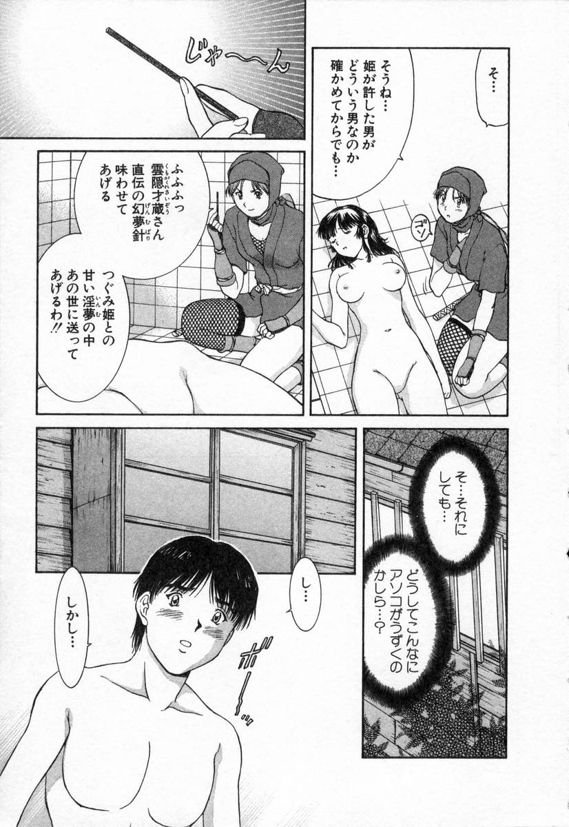 [天鷹] おネェちゃん達がやってくる2
