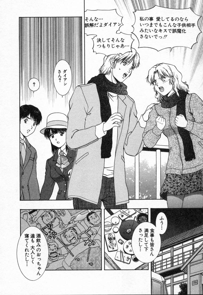 [天鷹] おネェちゃん達がやってくる2