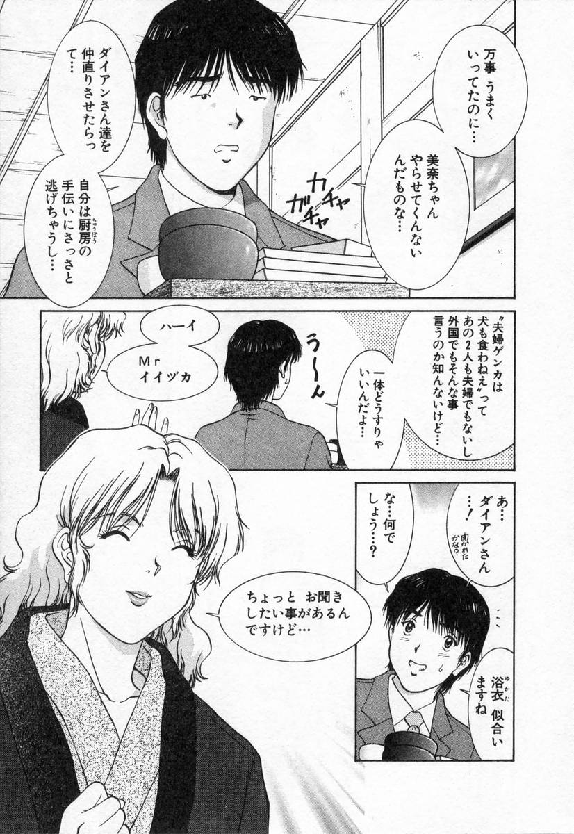 [天鷹] おネェちゃん達がやってくる2