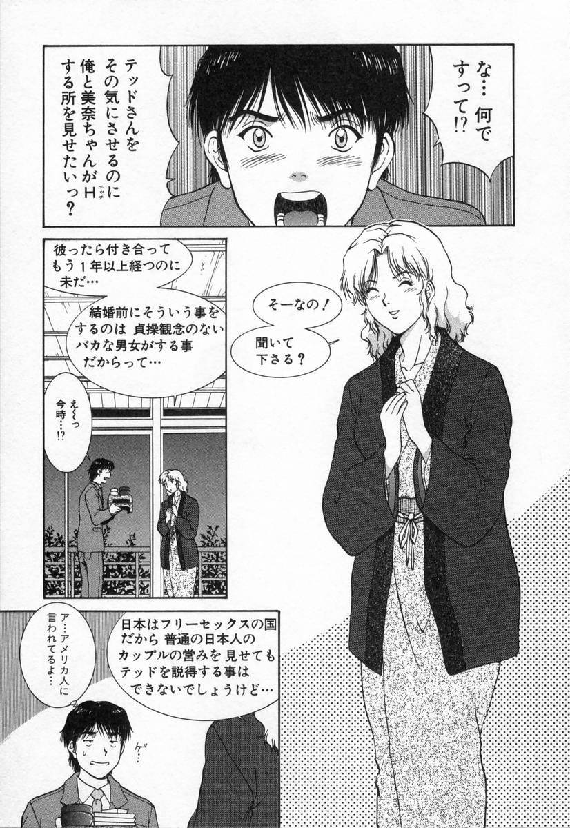[天鷹] おネェちゃん達がやってくる2