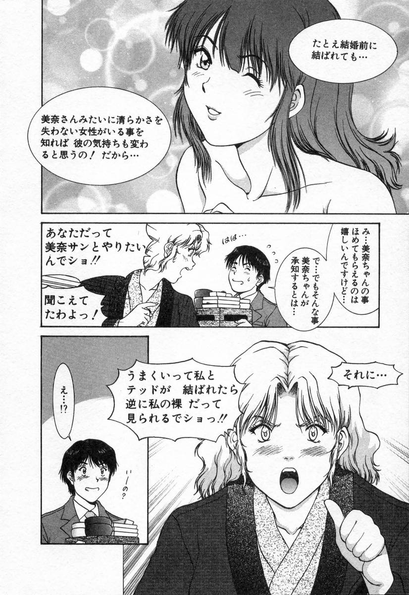 [天鷹] おネェちゃん達がやってくる2