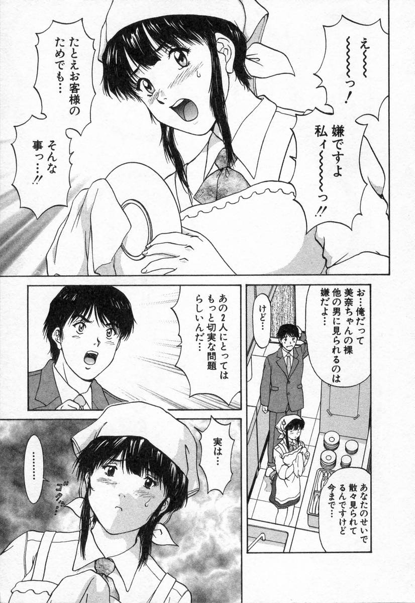 [天鷹] おネェちゃん達がやってくる2