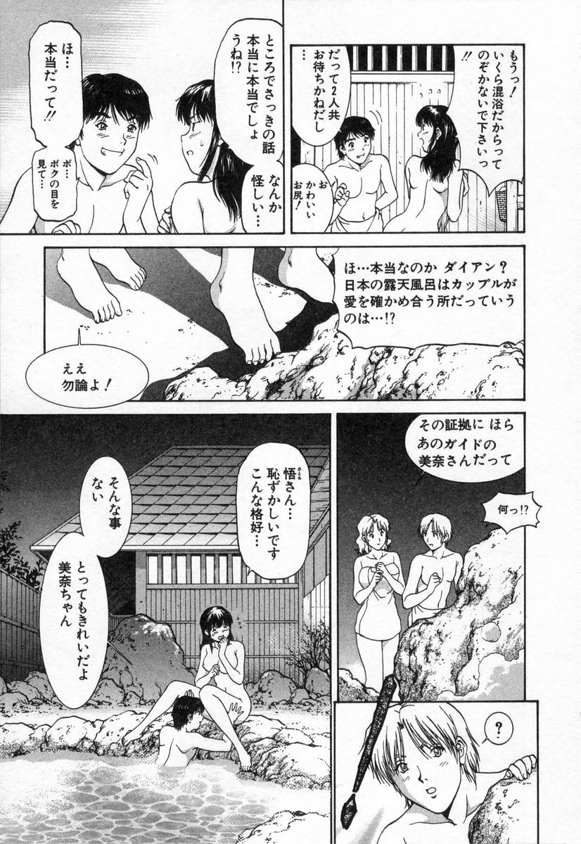 [天鷹] おネェちゃん達がやってくる2