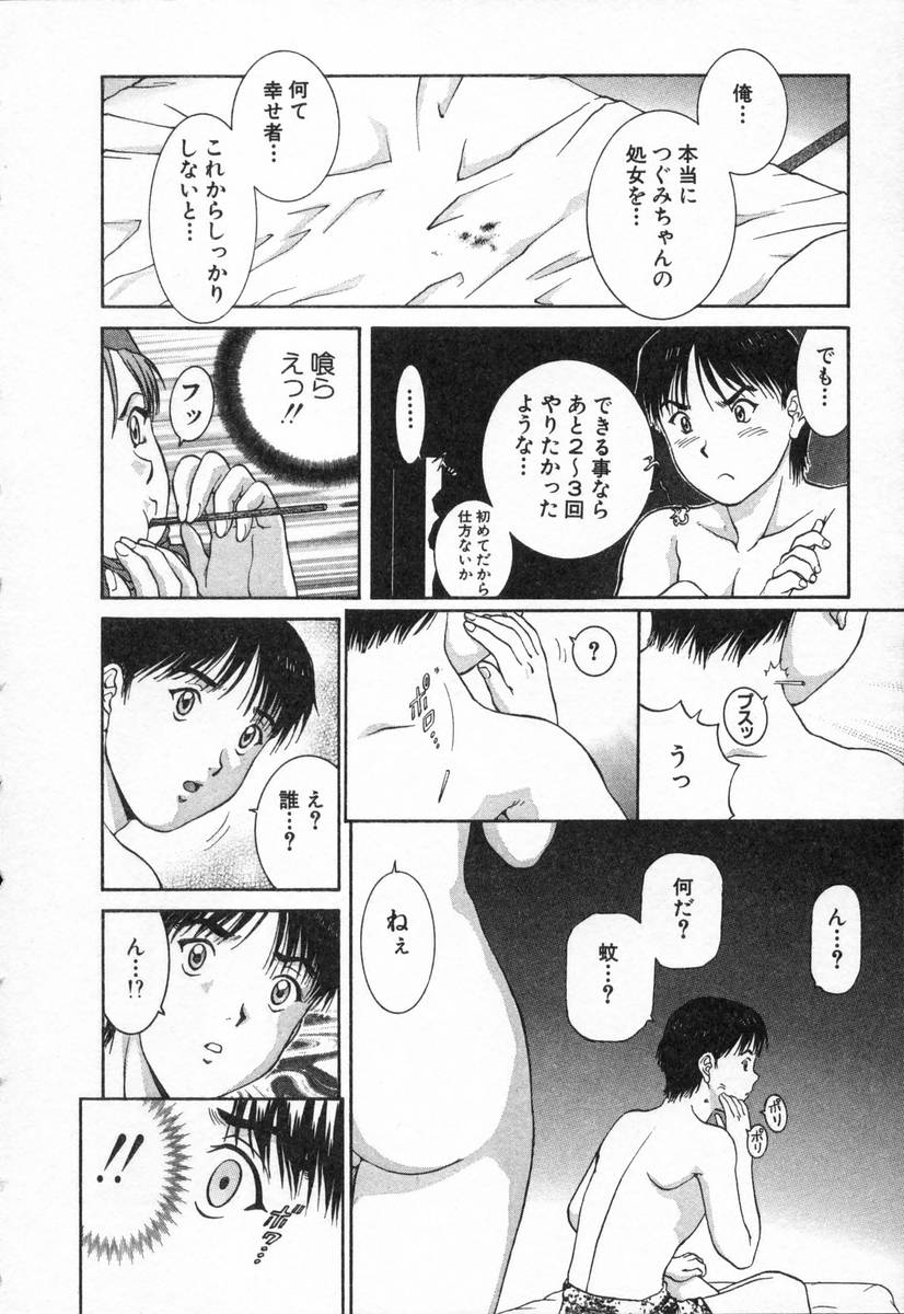 [天鷹] おネェちゃん達がやってくる2