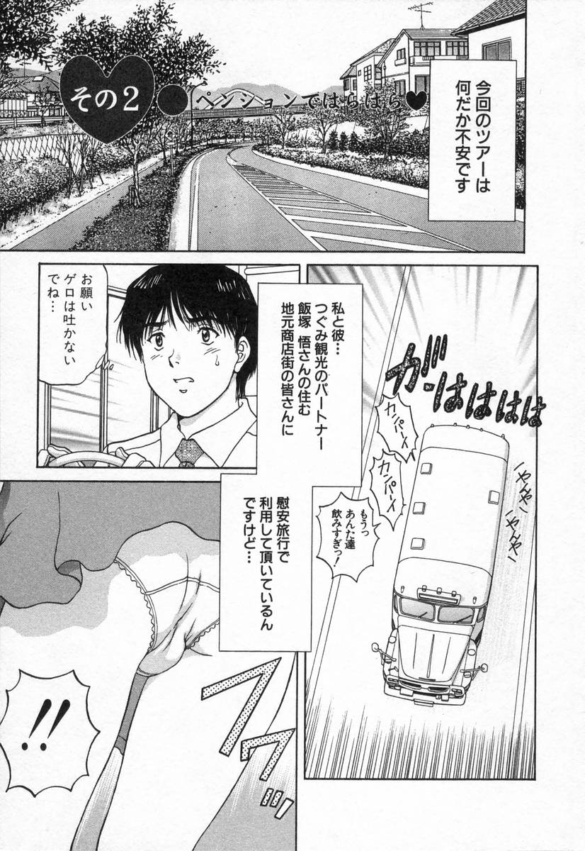 [天鷹] おネェちゃん達がやってくる2